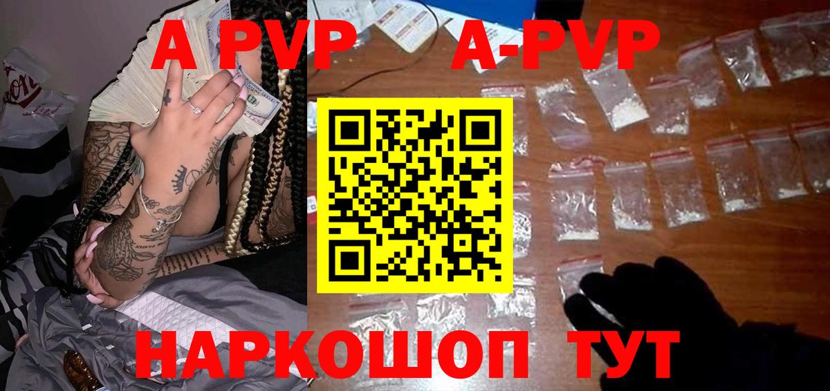 A-PVP СК Екатеринбург