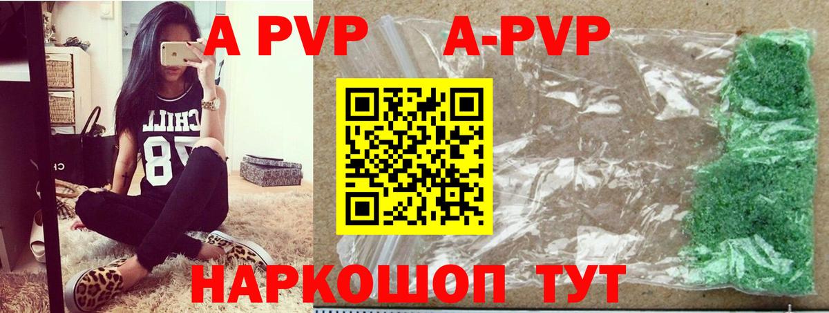 APVP СК  Вход с VPN  APVP кристаллы  Екатеринбург 