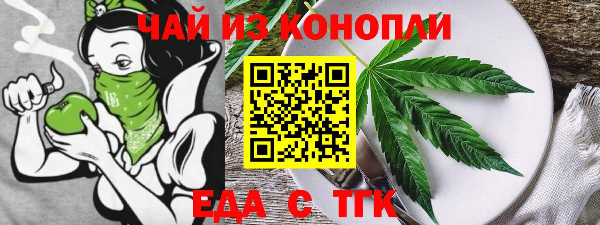 Canna-Cookies марихуана  Вход с VPN  Екатеринбург 
