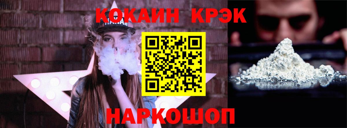 Cocaine Fish Scale Екатеринбург