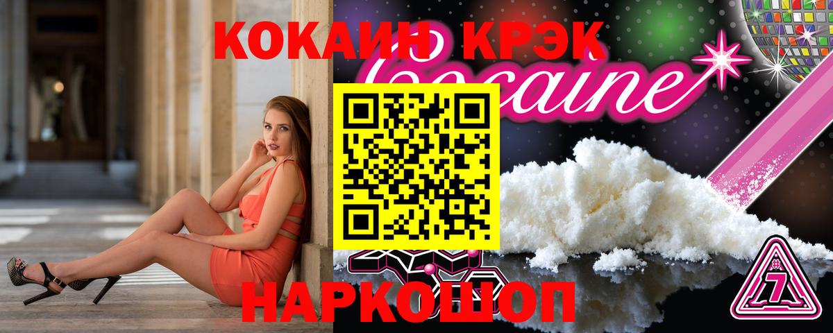Екатеринбург  COCAIN Эквадор  Вход с VPN 