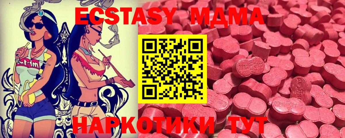 Екатеринбург  shop состав  Вход с VPN  hydra ONION  Ecstasy VHQ  ЭКСТАЗИ  ЭКСТАЗИ ешки 