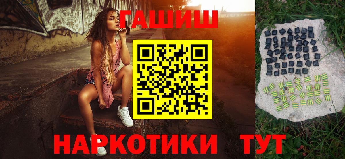 ГАШ hashish  Гашиш  где купить наркотик  Екатеринбург  ГАШ 40% ТГК  Вход с VPN 