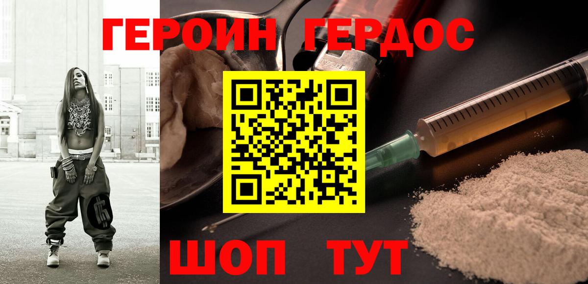 Героин Афган Екатеринбург