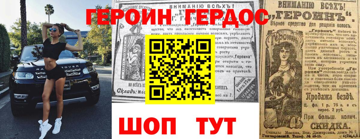 ГЕРОИН  Вход с VPN  Екатеринбург  ГЕРОИН белый 