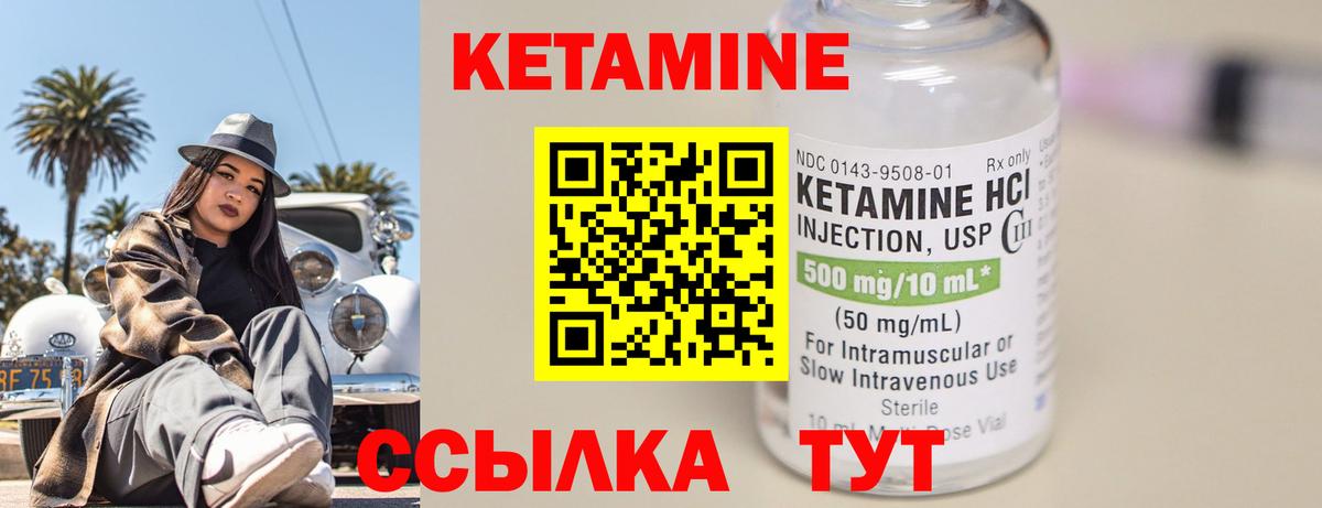 Кетамин ketamine  Вход с VPN  Кетамин VHQ  Екатеринбург 