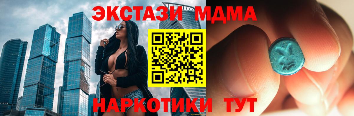 MDMA VHQ  Вход с VPN  МДМА  МДМА VHQ  Екатеринбург 
