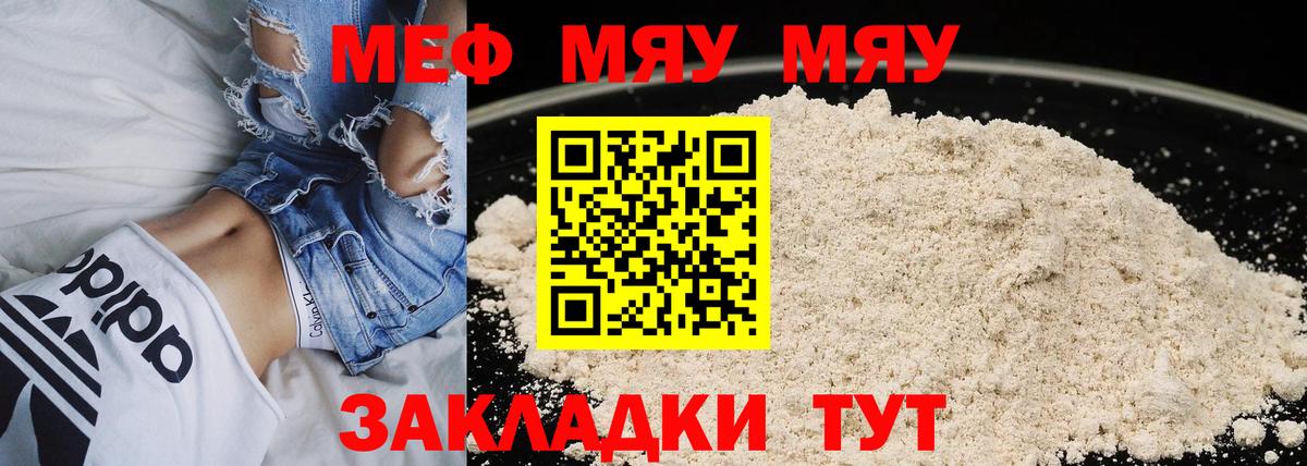 Екатеринбург  МЕФ кристаллы  Меф  Мефедрон мука  Вход с VPN 
