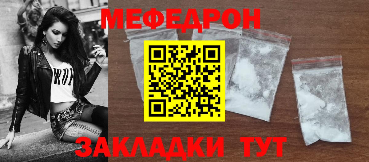 МЕФ  Екатеринбург