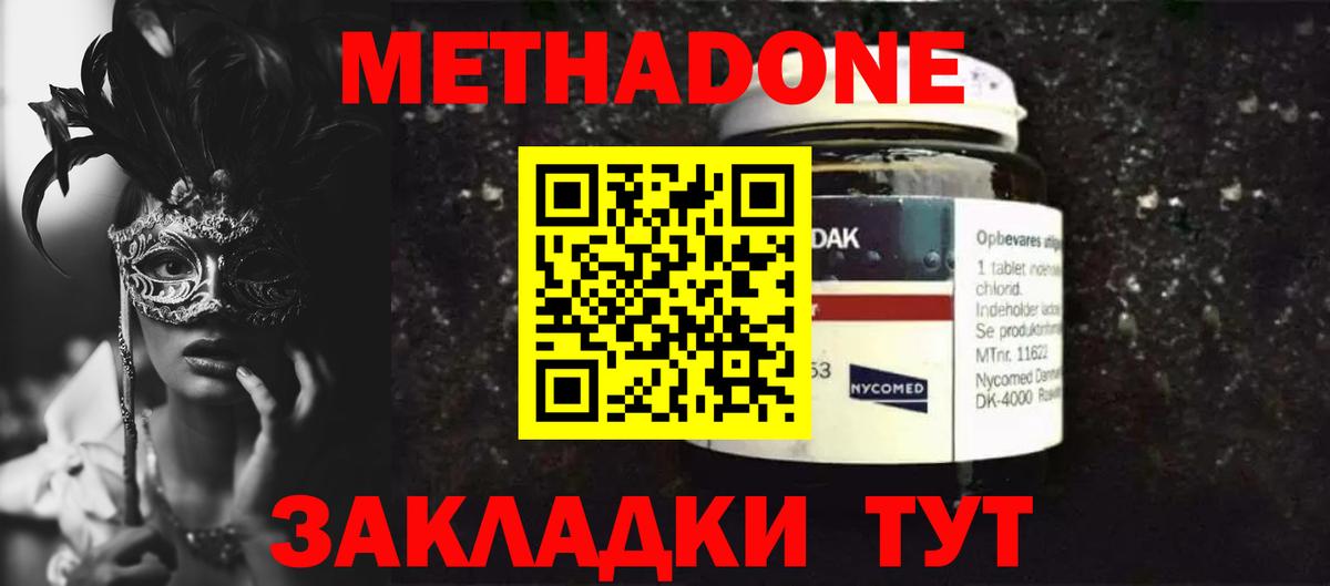 Метадон VHQ Екатеринбург