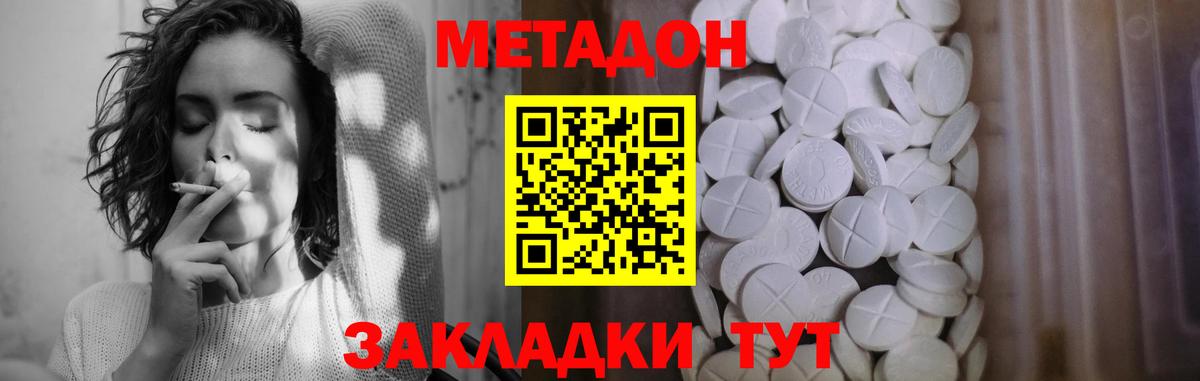 Екатеринбург  Метадон methadone  Вход с VPN 