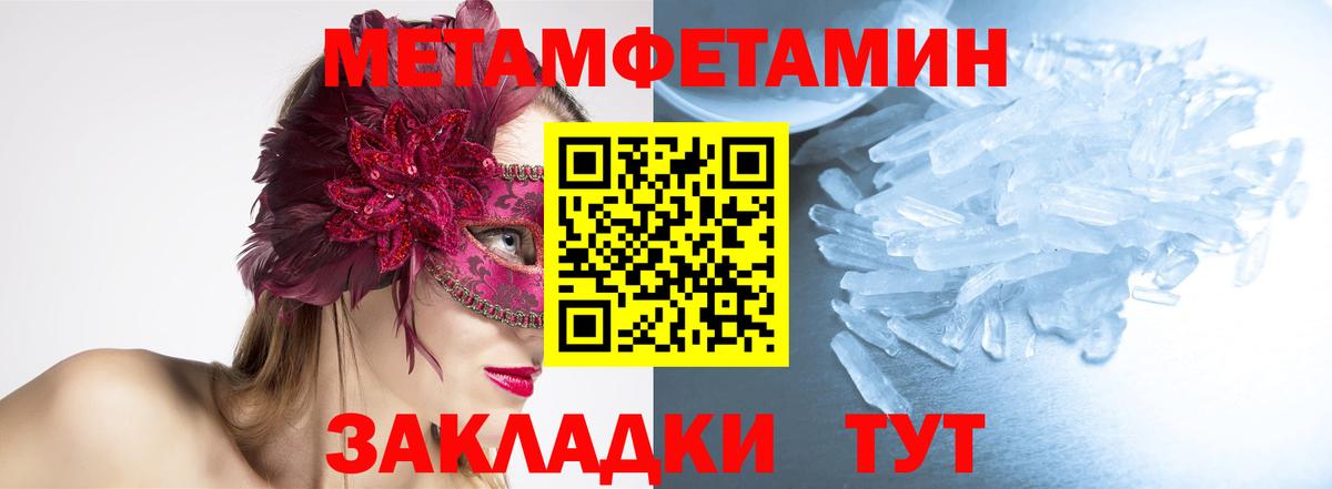 Екатеринбург  МЕТАМФЕТАМИН Декстрометамфетамин 99.9%  Вход с VPN  МЕТАМФЕТАМИН Декстрометамфетамин 99.9% 
