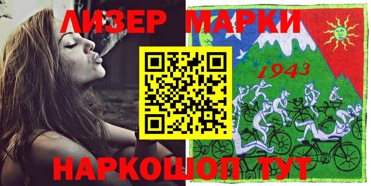 Марки N-bome 1500мкг Екатеринбург