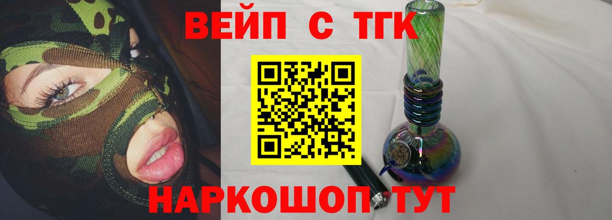 Дистиллят ТГК гашишное масло Екатеринбург